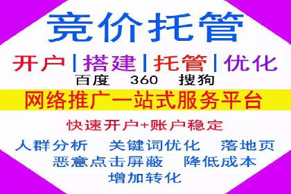 信息流推广开户的五大经典案例